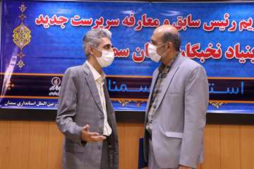 مراسم تکریم و معارفه رئیس بنیاد نخبگان استان سمنان با حضور دکتر دانائی رئیس دانشگاه  